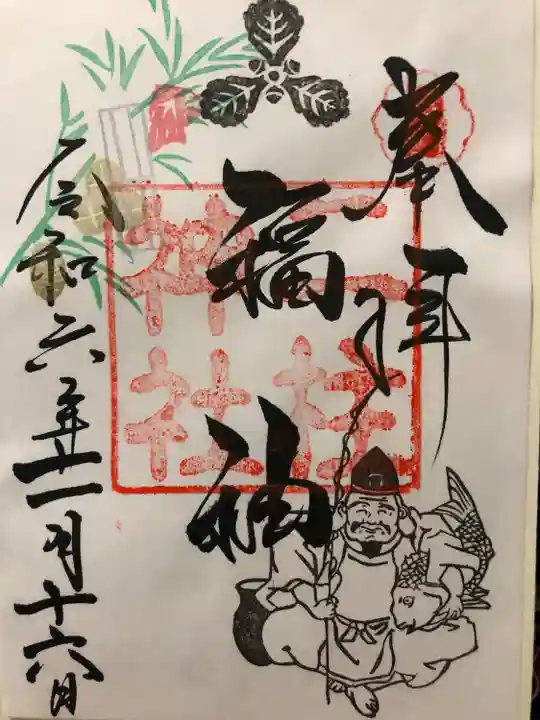 二柱神社(宮城県)