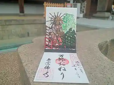 大念佛寺(大阪府)
