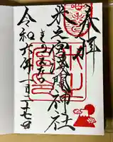 米之宮浅間神社(静岡県)