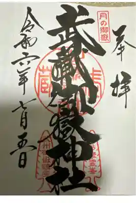 武蔵御嶽神社⛩️です