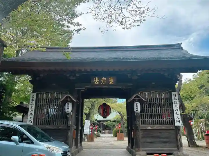 愛宕神社(宮城県)