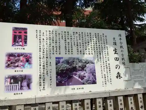 生田神社(兵庫県)
