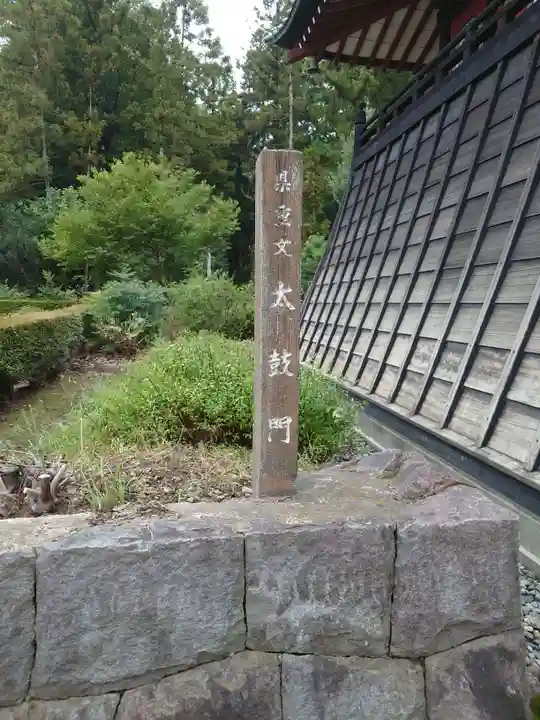 世良田東照宮(群馬県)