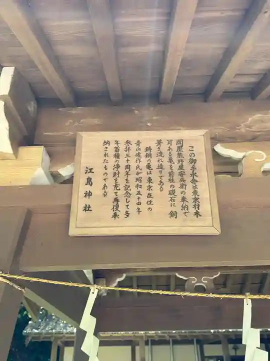 江島神社(神奈川県)