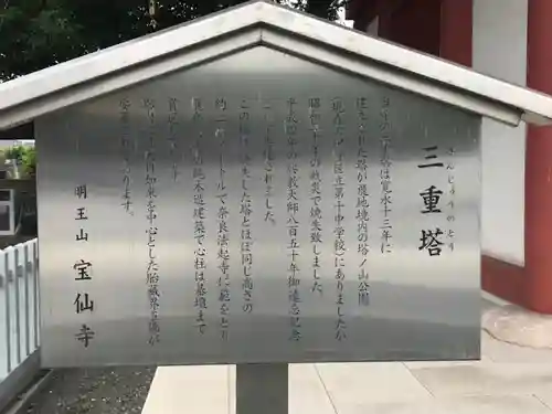 宝仙寺のその他建物
