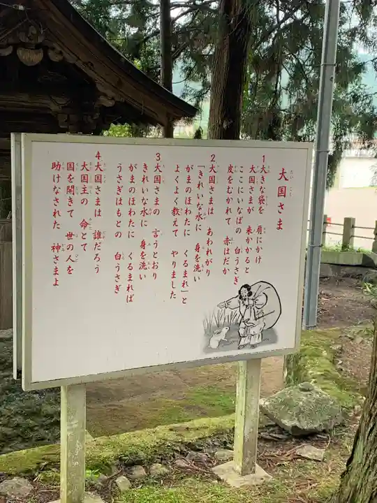 大中神社(茨城県)