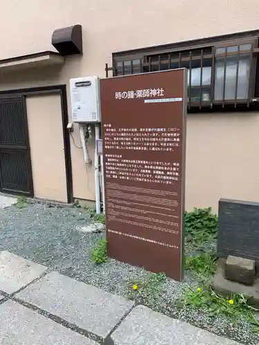 川越氷川神社の歴史