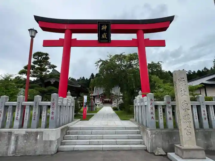 北海道東照宮(北海道)