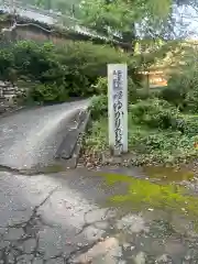 恩山寺(徳島県)