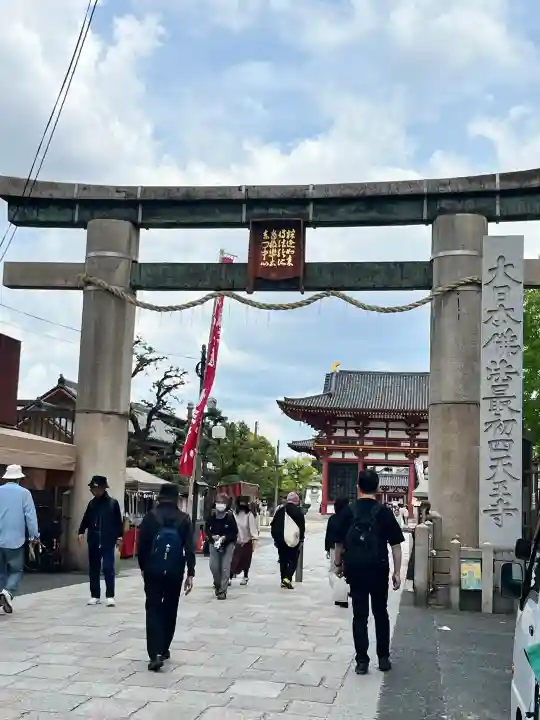 四天王寺の{uncategorized: "未分類", other: "その他", undefined: "問題あり", building: "その他建物", grave: "お墓", sacred_gate: "鳥居", guardian: "狛犬", statue: "像", buddha: "仏像", history: "歴史", nature: "自然", garden: "庭園", animal: "動物", pagoda: "塔", temizu: "手水舎", mountain_gate: "山門・神門", sanctuary: "本殿・本堂", subordinate: "末社・摂社", art: "芸術", scenery: "景色", jizo: "地蔵", ema: "絵馬", goshuin: "御朱印", omikuji: "おみくじ", items: "授与品その他", amulet: "お守り", goshuincho: "御朱印帳", eats: "食事", festival: "お祭り", votive_dance: "神楽", shichigosan: "七五三参", wedding: "結婚式", experience: "体験その他", initially: "初詣", around: "周辺", anti_infection: "感染症対策"}