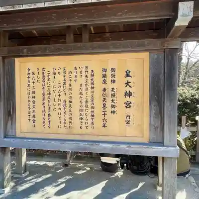 伊勢神宮内宮（皇大神宮）(三重県)