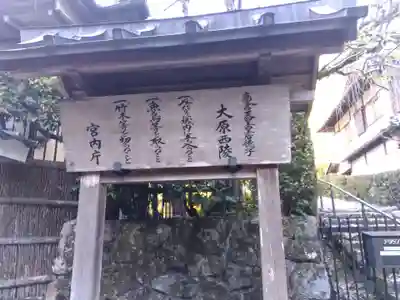 高倉天皇皇后　大原西陵(京都府)