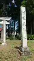 天神社のその他建物