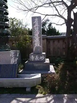 妙長寺のその他建物