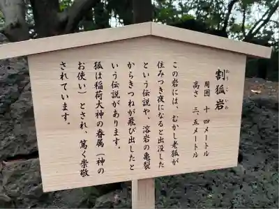 稲荷神社(静岡県)