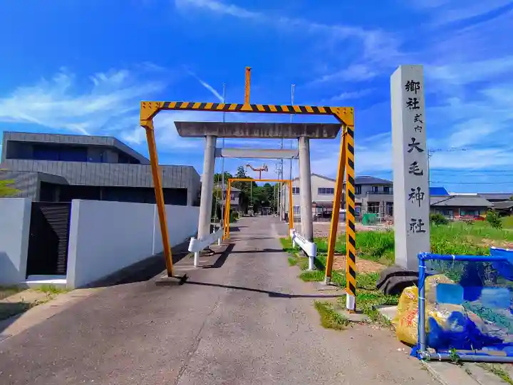 大毛神社(大毛五百入塚)の鳥居