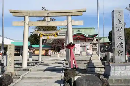 上野天満宮の鳥居