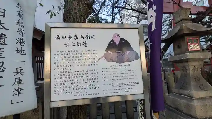 西出鎮守稲荷神社(兵庫県)