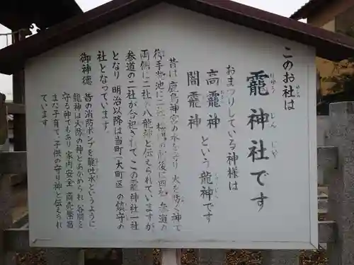 靇神社の歴史