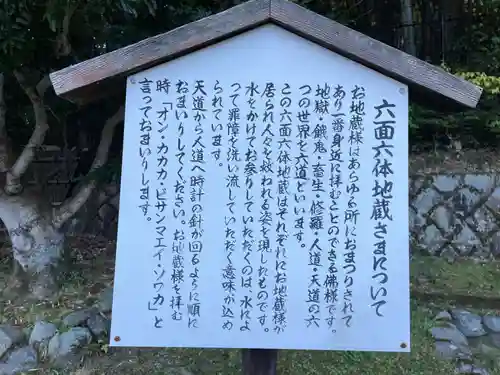 化野念仏寺(京都府)