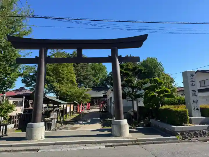 法霊山龗神社(青森県)