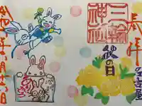 三輪神社(愛知県)