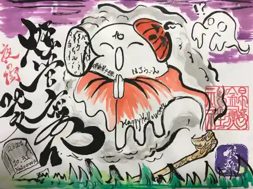 錦鯱神社(愛知県)