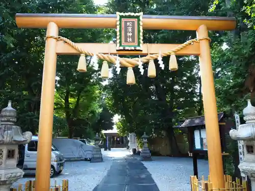 蛇窪神社の鳥居