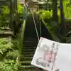大嶽山那賀都神社(山梨県)