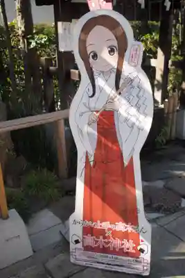 高木神社(東京都)