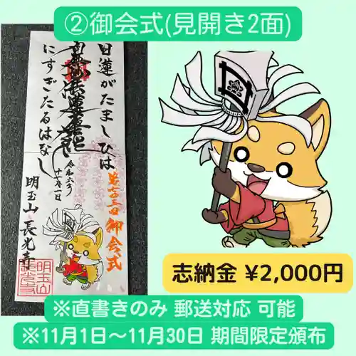 長光寺(長野県)