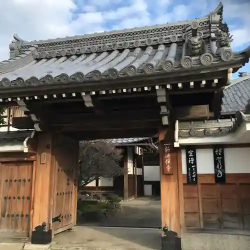 新德禅寺 (新徳寺)の山門