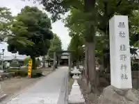熊野神社(山形県)