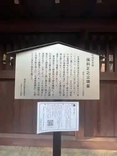 土津神社｜こどもと出世の神さま(福島県)