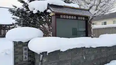 勝龍寺のその他建物