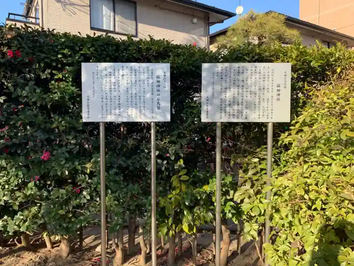 薭田神社のその他建物