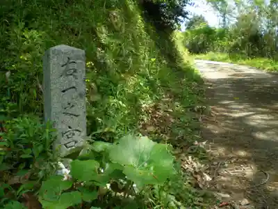 伊射波神社のその他建物