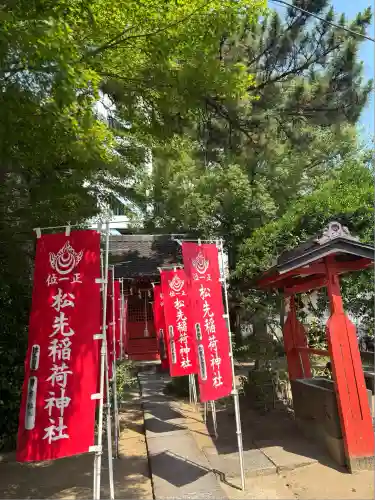 松先稲荷神社(千葉県)