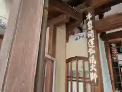 遍照寺(大阪府)