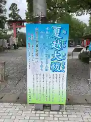 大垣八幡神社のお祭り