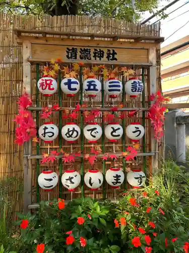 清瀧神社(千葉県)