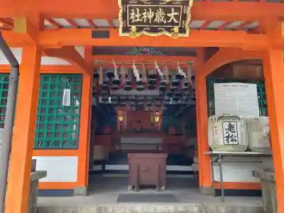 大歳社(住吉大社末社)(大阪府)