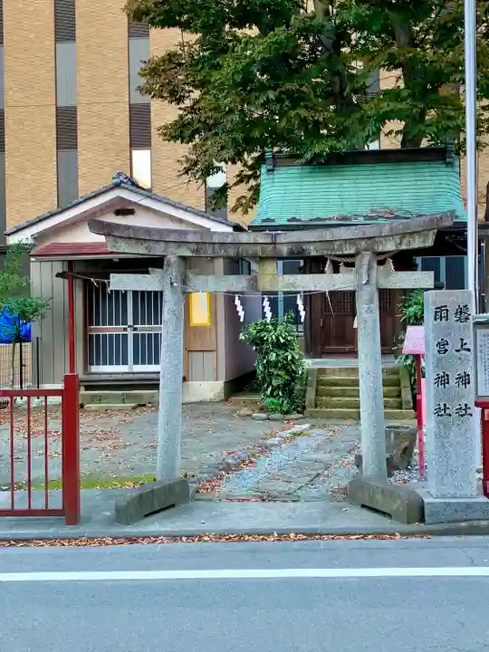 磐上神社・雨宮神社(宮城県)