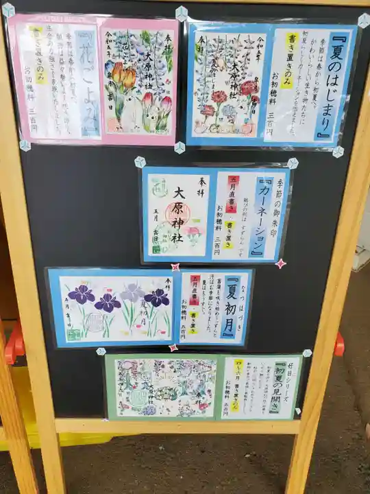 大宮・大原神社(千葉県)