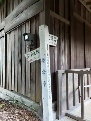 八幡社(千葉県)