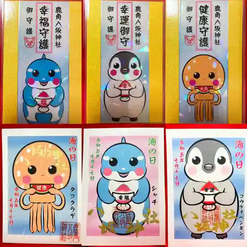 鹿角八坂神社の御朱印