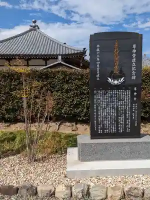 妙昌寺(埼玉県)