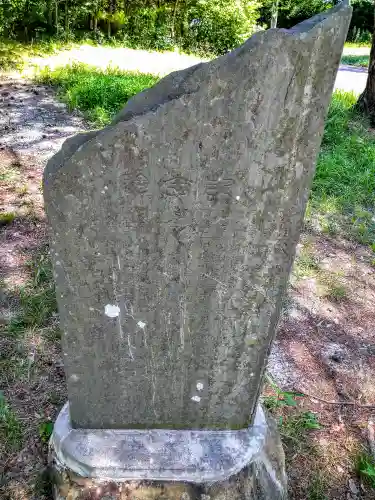 弥栄神社の建物その他