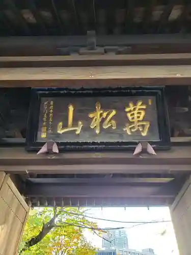 泉岳寺(東京都)