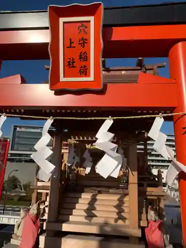 東京羽田 穴守稲荷神社のその他建物